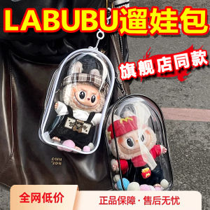 Labubu Protective Cover Macaron Sitting Party Dustproof Bag Baby Walking Protection 15cm Pull Toy Protective Hood