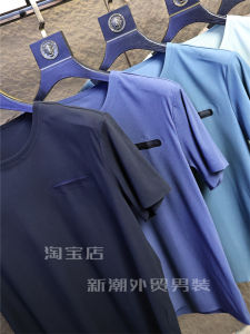 Silk Series: Quick-Drying Seamless High-Elastic Summer Men's Classy Ice Silk