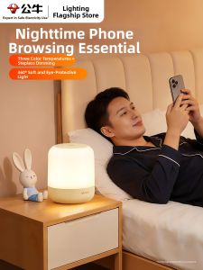 Bull | Night Eye-protection Light Rechargeable And Plugged-In Bedside Lamp
