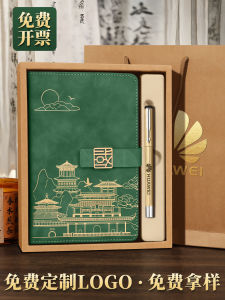 Business Office Meeting Record Notebook Set Customizable Logo Engraving High Aesthetic Value Gift for Students And Employees