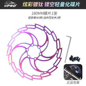 Mountain Bike Disc Brake Pads Road Bicycle Oil Brake Discs 160mm 180mm Accessories 203 Road Disc Brake Disk 140mm Parts LeBycle