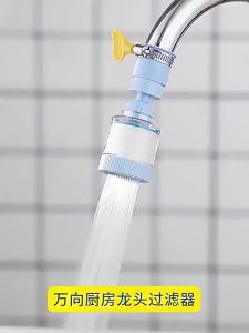 SUNINLIFE | Water Purifier Tap Extender Splash Guard Adapter