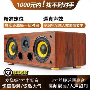 High Fidelity Wooden 4-Inch Center Channel Speaker for Home Cinema 5.1 Surround Sound System Passive Audio HiFi