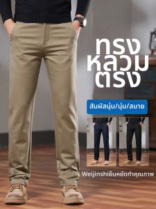 WEIJINSHI | Straight Loose Stretch Business Casual Trousers