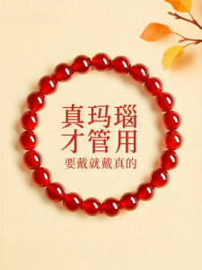 JIZHAOTANG | Natural Authentic Good Luck Red Agate Bracelet