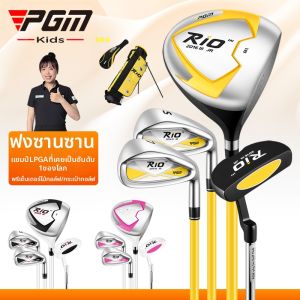 PGM GOLF | Beginner Children Carbon Fiber Golf Clubs