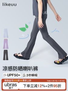 Likeuu Girls Summer Thin Sun Protection Pants Yoga Sports Cool Feeling UV Protection UPF50+ Nylon Fabric Sporty Style Casual Trousers