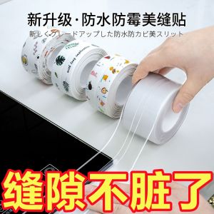 Waterproof & Mold Proof Sealing Tape: Your Solution for Kitchen & Bathroom Gaps