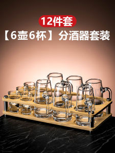 Bộ Cốc Đựng Rượu Vang Trắng Trung Quốc Cao Cấp Bộ Dụng Cụ Đựng Rượu Gia Đình Bộ Dụng Cụ Phục Vụ Nhà Hàng Thương Mại Điện Tử Cốc Nhỏ 2 Lượng Có Thước Đo