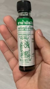 น้ำมันเขียวมะลิแป๊ะยิ้ม 22 ซีซี หลัก สูตรหอมเย็น ขนาด ของแท้จากบริษัท ตราหมอชั้น เจริญยิ่งโอสถ