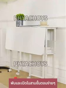 โต๊ะทำงานพับเก็บได้ โต๊ะพับ โต๊ะทำงานไม้ โต๊ะคอมพิวเตอร์ พร้อมล้อเลื่อนเคลื่อนย้ายสะดวก ที่เก็บของแบบพับได้ไม่กินพื้นที่ ผลิตภัณฑ์ที่มีให้เลือกหลายขนาด