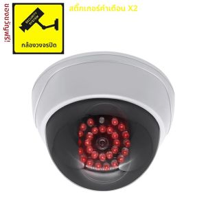Dummy กล้องโดมสีขาวปลอมกล้องวงจรปิดกล้อง 28 ชิ้น IR ไฟ LED สีแดงจําลอง Night Vision Scare The Thief การเฝ้าระวังระบบรักษาความปลอดภัย