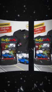 เสื้อยืดพิมพ์ ลายซิ่ง วัยรุ่นทำกิน แขนสั้นสีดำ K292 เนื้อผ้าCotton100% นุ่ม ใส่สบายไม่ร้อน ตรงปก Bkscreenshirt