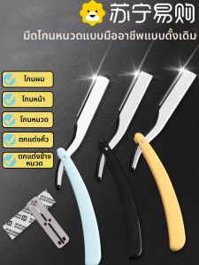 เครื่องโกนแบบมือข้างเดียว 2 ชั้น สำหรับโกนหนวดแบบดั้งเดิม สำหรับใช้ในร้านตัดผม สำหรับใช้ในบ้าน สำหรับผู้ชาย สำหรับใช้ในชีวิตประจำวัน