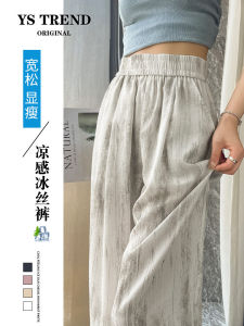 กางเกงขายาวผ้าไหมน้ำแข็งเอวสูงสไตล์เกาหลีสำหรับฤดูร้อน กางเกงขายาวทรงตรงบางสบายๆ สำหรับผู้หญิง แฟชั่นลำลอง