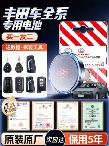 แบตเตอรี่กุญแจรถ CR2032 สำหรับรถยนต์โตโยต้า