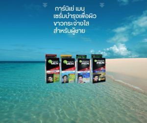 Garnier Men การ์นิเย่ เมน ครีม ซองฝาหมุน (1 กล่อง 7 ml x 6 ซอง) มี 3 สูตร ป้องกัน สิว / / คุมมัน