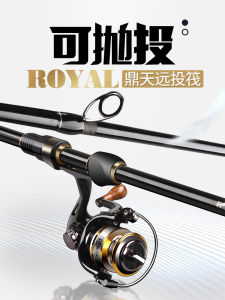 Hastad Raft Fishing Rod Titanium Alloy Long Casting Bridge Fishing Shoreline Fishing Rod Set Outdoor Camping Travel Gear