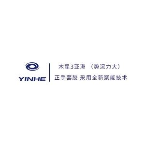 Yinhe Jupiter 3 Asia Table Tennis Rubber High-density Sponge Sticky Ping Pong Rubber Good For Quick Attack with Loop Drive