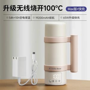 Portable Wireless Baby Bottle Warmer Insulated Water Bottle Snow Bear 316L Stainless Steel Heating And Insulating Cup for Outdoors