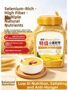 GUOXIANGQIAN | Sugar-Free Diabetes Suitable Instant Meal Wheat Germ Oatmeal