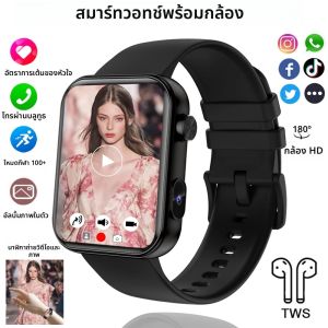 สมาร์ทวอทช์รุ่นใหม่ ปี 2026 พร้อมกล้อง วัดอัตราการเต้นของหัวใจ สายรัดข้อมือสำหรับออกกำลังกาย หูฟัง TWS เล่นเพลงในเครื่อง รองรับบลูทูธ โทรออกได้ สมาร์ทวอทช์สำหรับผู้ชายและผู้หญิง