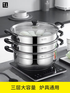 Stainless Steel Steamer Pot Large Capacity Multi-layer Thickened for Induction Cooker And Gas Stove Special for Steaming Buns