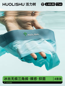 กางเกงชั้นในชายเอวกลางจาก VIM TREE วัสดุผ้าไหมน้ําแข็ง ระบายอากาศได้ดี ไร้รอยต่อ สบาย ชุดชั้นในสําหรับเยาวชน