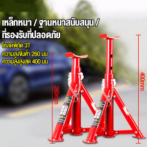 รถยนต์ ขาตั้งสามขา 2ตัน 3ตัน รุ่นเหล็กหนา สีอบ แม่แรงสามขา ขาตั้งยกรถหนีน้ำท่วม สามขา สามขายกรถ