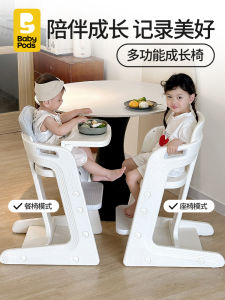 Baby Pods New Childrens Growth Chair Baby Dining Chair Home Use Meal Table Chair Simple Modern Style Adjustable Kids Chair