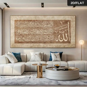 2D Flat Large Modern Arabic Calligraphy Wall Art Frameless Arabic Script Wall Art for Living Room and Bedroom Decortions Gifts