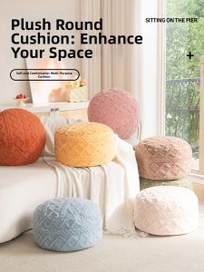 QIGEGE | Round Plush Pouf Seat Cushion