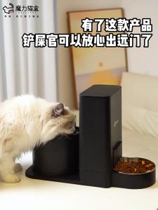 เครื่องจ่ายน้ำสัตว์เลี้ยง 2in1 เครื่องให้อาหารสัตว์เลี้ยง เครื่องให้อาหารแมว