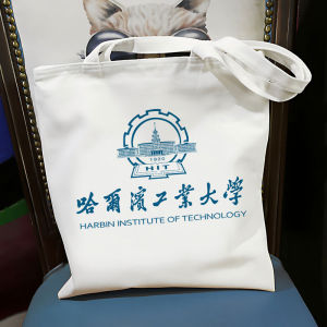 Harbin Institute of Technology Canvas Bag Large Capacity Student Shoulder Bag Tote Bag Cartoon Print Soft Casual Fashion Bag