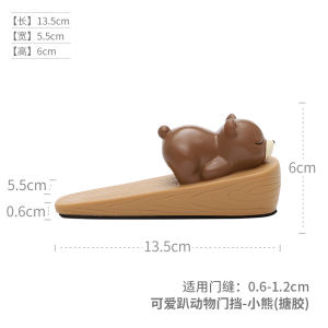 Cute Cartoon Door Stopper