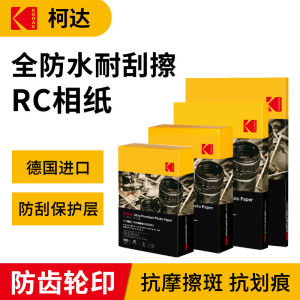 Glossy Waterproof Scratch Resistant Photo Paper 250g