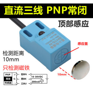 Micro Mini Square Hall Sensor Magnetic Proximity Switch 5V12V24V Induction Limit Switch NPNP Three Wire Position Sensor