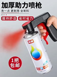 Universal Aerosol Spray Can Handle Holder Hand Spray Gun Aid For Spray Paint Labor Saving Grip