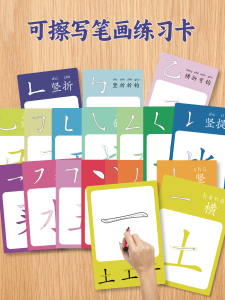 การ์ดตัวอักษรจีนสำหรับการเขียนที่ลบได้สำหรับเด็กอนุบาลและประถมศึกษา โต๊ะทำงานแบบบล็อกสีรุ้ง กระดานน้ำยาสีขาว กระดาษตัวอักษรจีนแบบติดผนัง