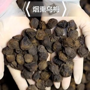 乌梅干 生津止渴 开胃消食 Smoked Dried Black Plum Ume Asam Hitam (100g)