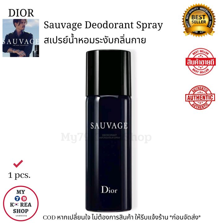 Dior Sauvage Deodorant Spray 150 ml. สเปรย์น้ำหอมระงับกลิ่นกาย แท้ 10000 Lazada.co.th