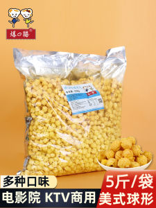 American Style Ball Shaped Popcorn for Restaurant Waiting Area Snack Large Bag Packaging Finished Product 5 Pounds