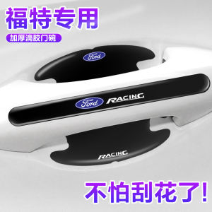 Ford Protecting Film Door Bowl Sticker Car Door Handle Guard Decal for EcoSport Evolve Focus Explorer PVC Material 02CM Thickness