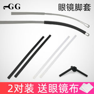 JGG Glasses Skid-Resistant Cover Metal Thin Leg Booties Silicone Flat Hole Hose Sleeve Long Eyeglasses Fittings Anti-Wear Ear