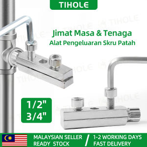 TIHOLE 1/2"3/4" Universal Tap pipe Extractor High-Temp Quenched Metal Broken Thread damaged screw Remover Faucet Angle Valve Repair plumber extraction