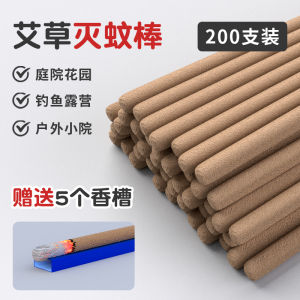 Mugwort Mosquito Coil Stick Outdoor Wild Camping Mosquito Repellent Non-toxic Mugwort Leaf Aromatic No Fire Aromatherapy