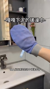 Exfoliating Deep Cleansing Mitt Hangable Bath Double-sided Scrub Mitt Skin-friendly Bathing Tool