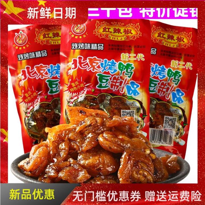 Beijing Roast Duck Spicy Strip Snack Red Chilli 80 S Nostalgic Food ...