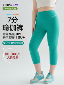 Slim Fit Yoga Pants Womens Base Layer Thin Summer Large Size 7/9 Length Sun Protection Shark Skin Pants High Waist Trousers