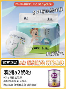 Breathable Baby Pull-Up Diapers BC Babycare Air Baby Pants for Boys And Girls Absorbent Normal Size 30 Pieces Suitable for Ages 12-24 Months